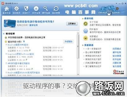 驅動精靈最新，一站式解決方案，助力電腦性能飛躍，驅動精靈最新版，一站式解決方案提升電腦性能