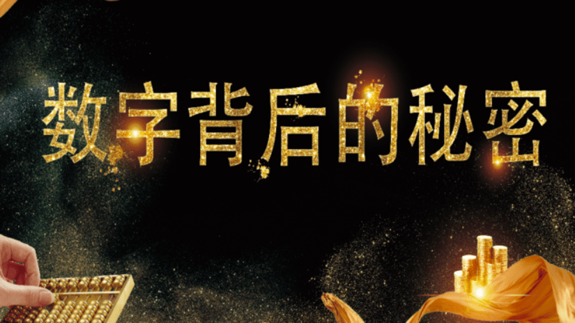 探索7777788888王中王最新奇遇：數(shù)字謎團(tuán)的深層對(duì)話