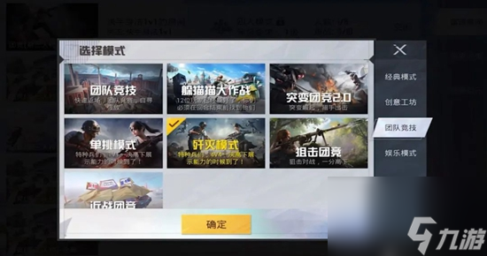 《特殊使命和平精英》深度解析：玩法革新與戰(zhàn)略進階全攻略