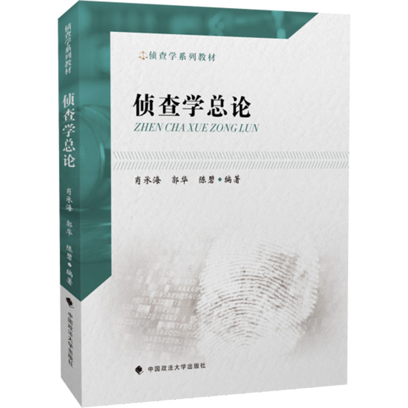 微光傾城 第6頁