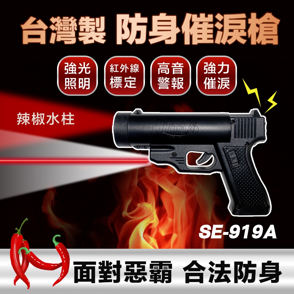 什么武器防身合法?中國個人自衛(wèi)裝備深度解析與選擇指南