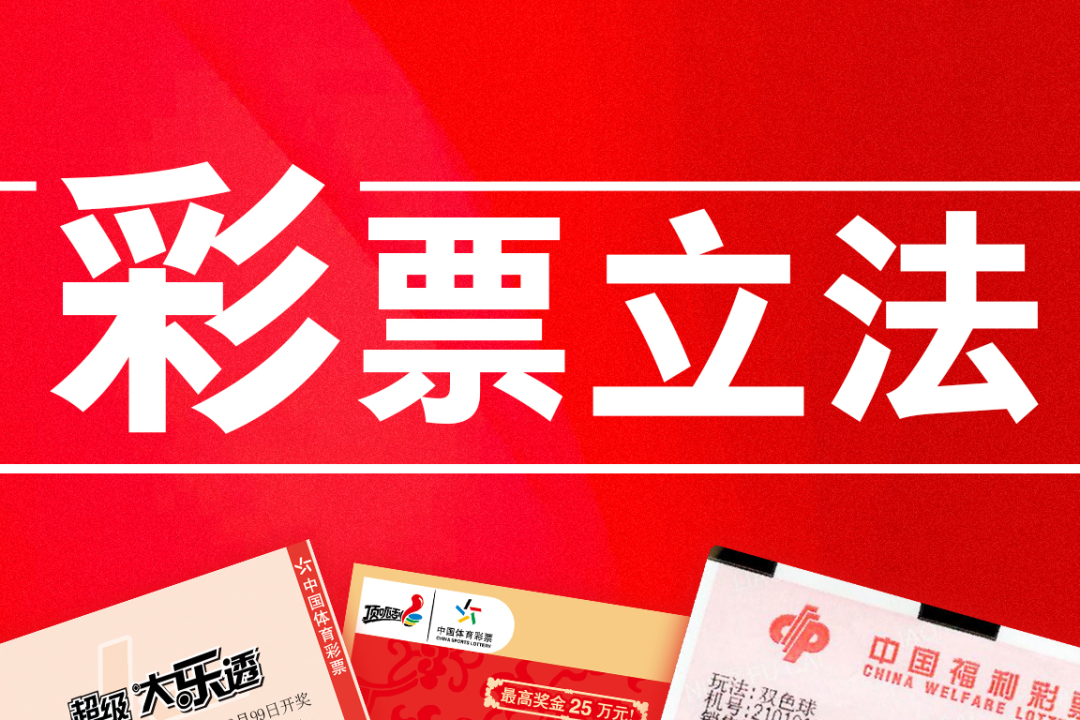 新澳天天開獎資料大全94期:數(shù)據(jù)熱議背后的公信力與社會博弈