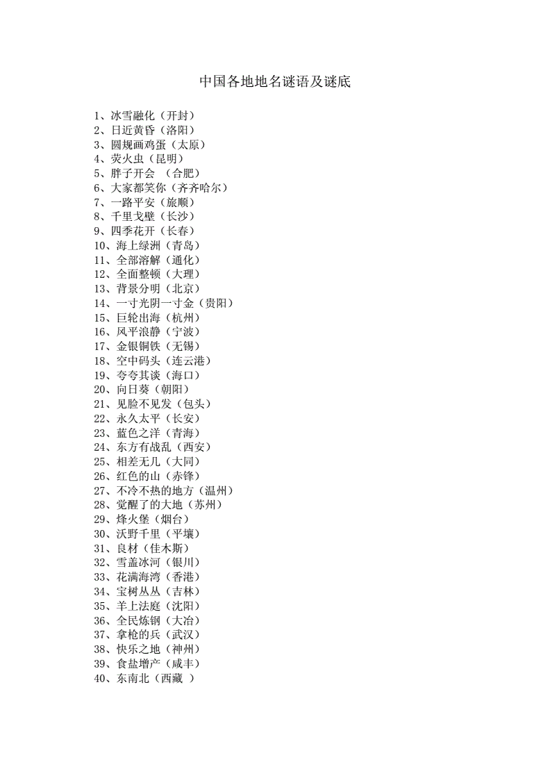 2025新澳門天天精準大全謎語深度解析：策略、趨勢與解密攻略