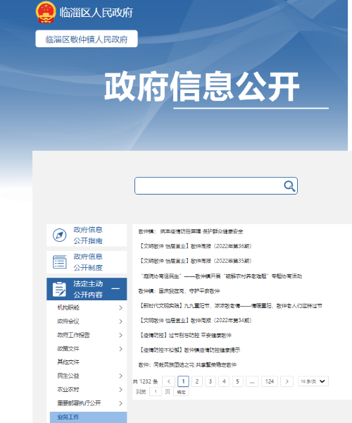 香港免費公開資料大全網(wǎng)：數(shù)據(jù)開放與隱私保護(hù)的輿論博弈