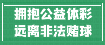 2025澳門(mén)開(kāi)獎(jiǎng)結(jié)果查詢(xún)：公眾期待與博彩業(yè)透明度爭(zhēng)議下的新熱點(diǎn)