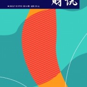 【深海秘聞】解碼“新澳門(mén)內(nèi)部精準(zhǔn)公開(kāi)”的未來(lái)圖景