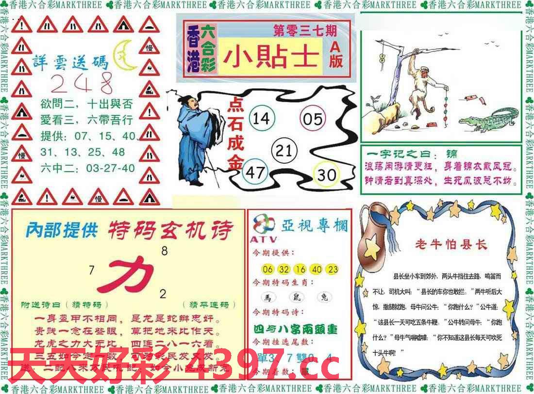 妙筆生花 第6頁