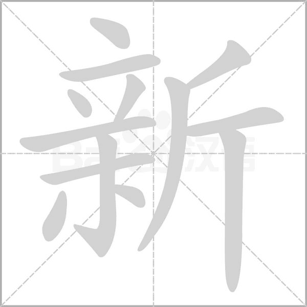 新澳天天開獎資料大全一：深度解析與獲取攻略