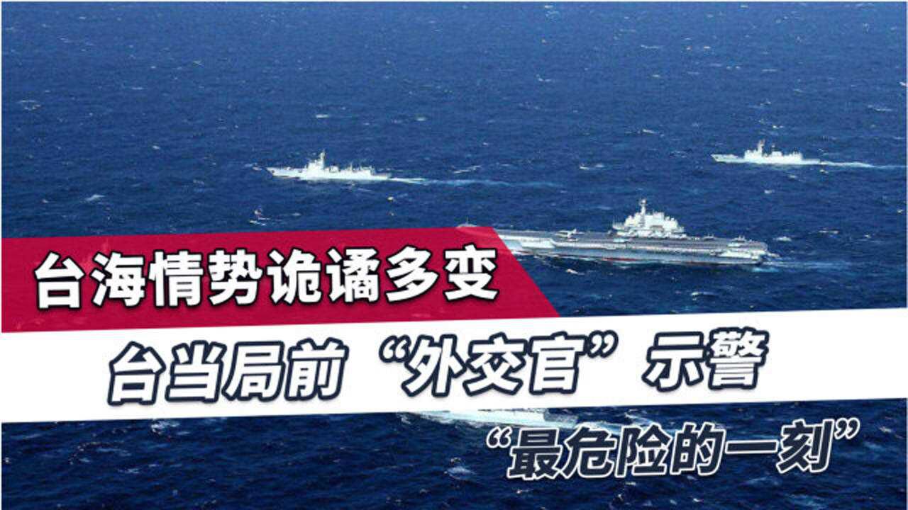 邊境風(fēng)云對(duì)話:解密國(guó)防部回應(yīng)對(duì)臺(tái)部署的認(rèn)識(shí)的深層邏輯