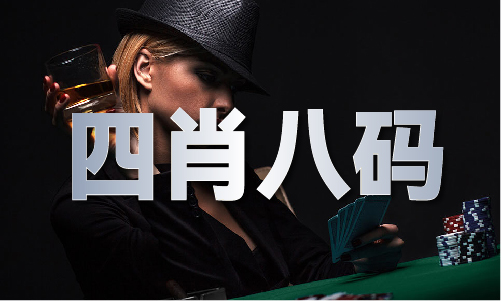 新澳門平特一肖100期開獎(jiǎng)結(jié)果查詢表：深度解析與實(shí)用查詢指南
