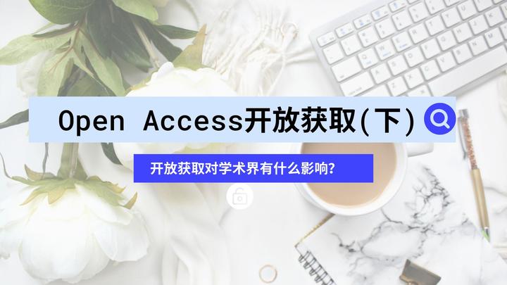 時(shí)空交錯(cuò)：探秘“正版資料免費(fèi)公開(kāi)大全”背后的知識(shí)共享浪潮