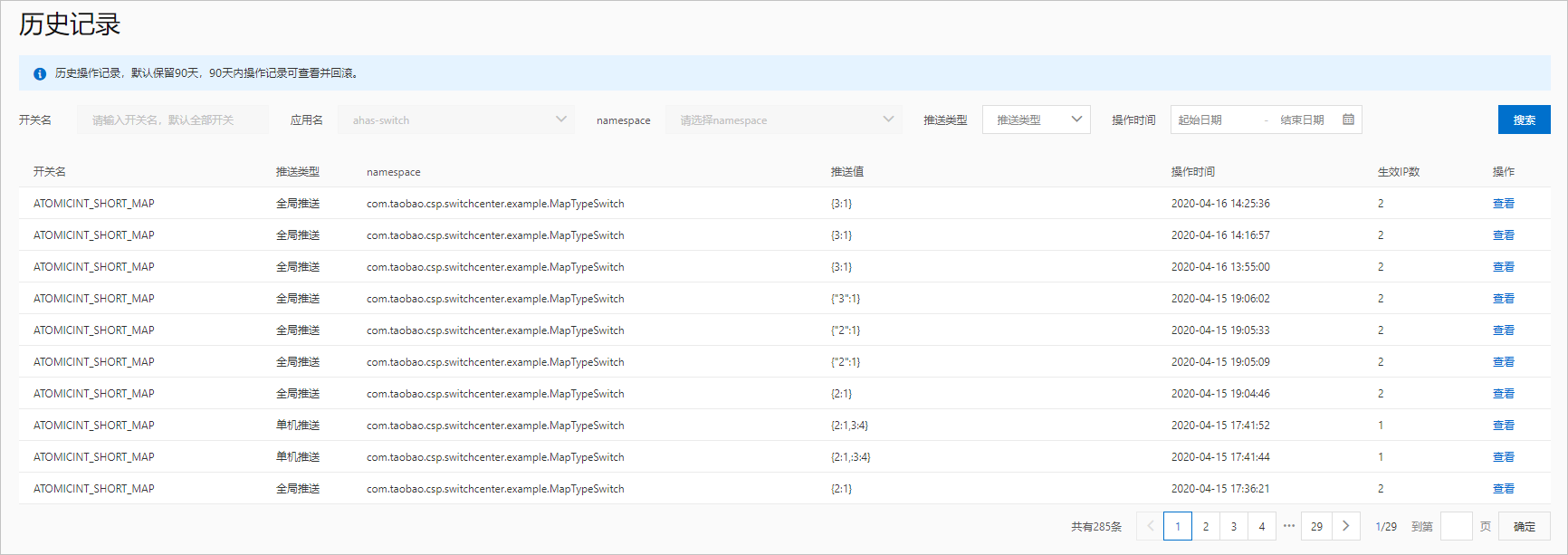 2025新澳歷史記錄查詢?nèi)肟冢荷疃冉馕雠c超實用操作指南