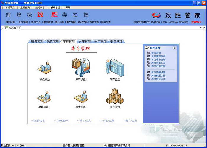 管家婆一和中特深度解析:助您實現(xiàn)企業(yè)智慧化一體管理