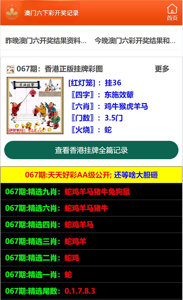 天天開好彩免費資料大全：深度解析與實用指南，助您精準辨識信息價值