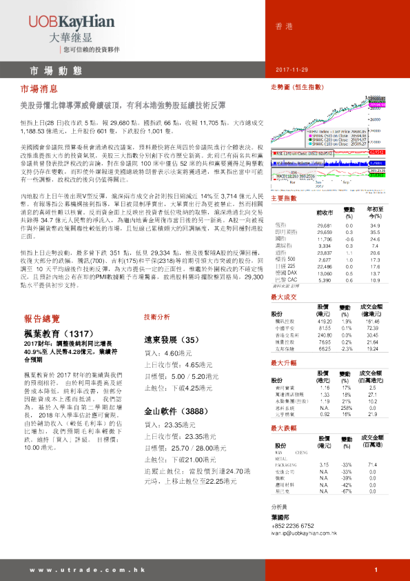 香港最準最快的資料深度解析：掌握精準信息，助力明智決策