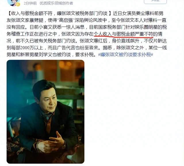 深度解析中國明星收入排行榜100名：財(cái)富密碼與影響力洞察