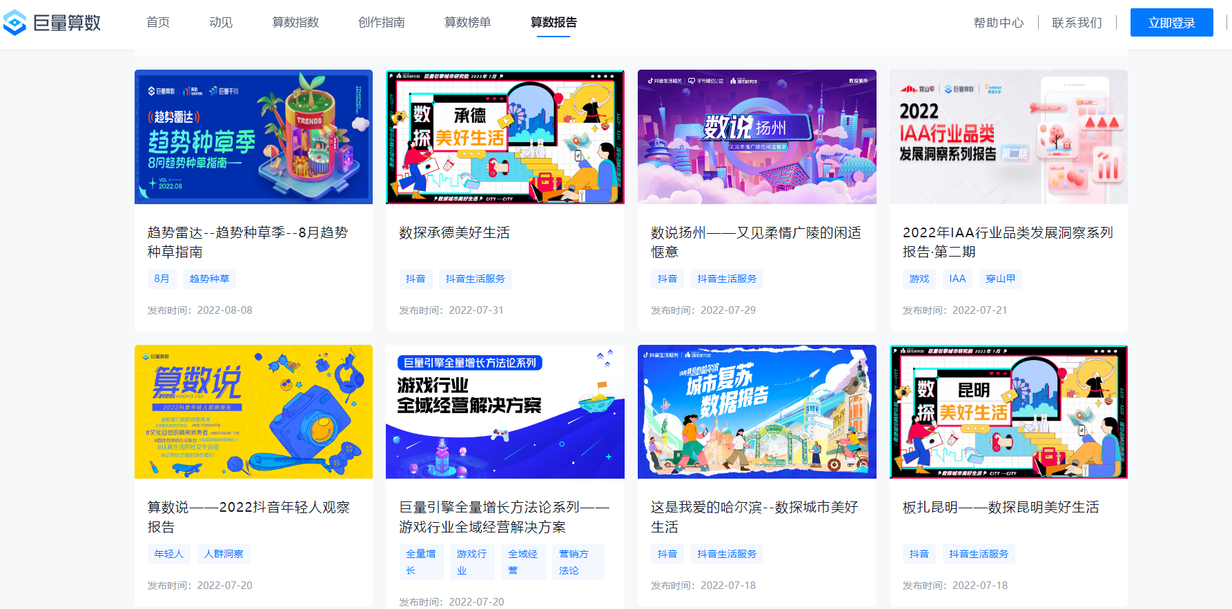 新門內(nèi)部資料免費(fèi)提供最新:深度挖掘行業(yè)洞察與實用策略