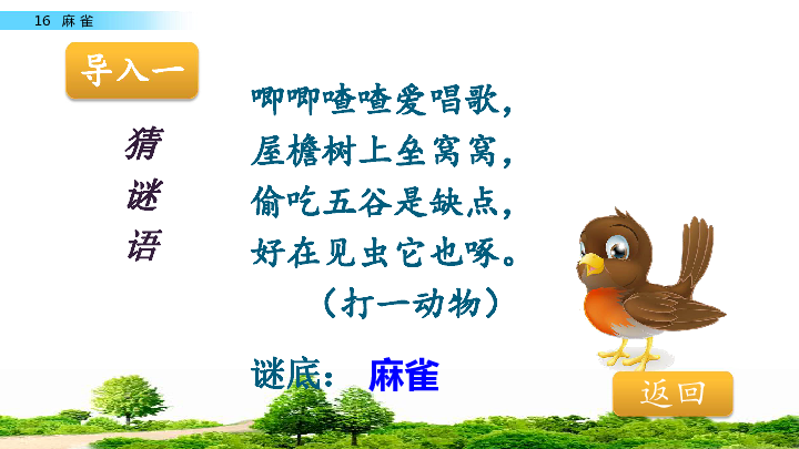 2025年天天免費(fèi)精準(zhǔn)大全謎語深度解析：開啟益智娛樂新紀(jì)元