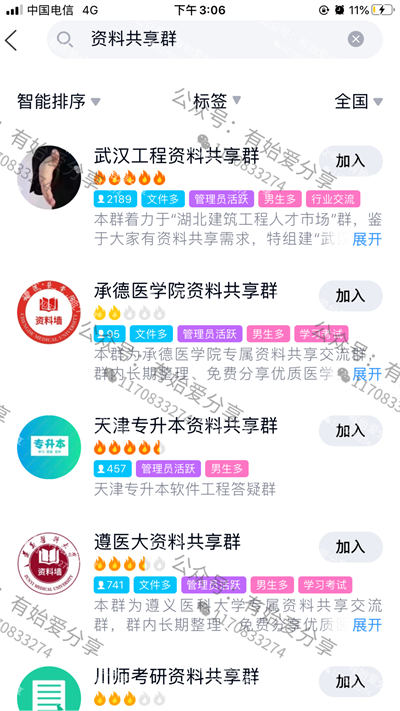 “天天開好彩免費資料大全”：數(shù)字時代的爭議漩渦與多方博弈
