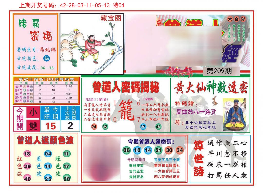 管家婆一肖中特：深度解析、實用技巧與風(fēng)險防范全攻略