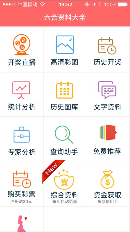 2025全年資料免費大全：權(quán)威解讀與超實用攻略，助你搶占先機