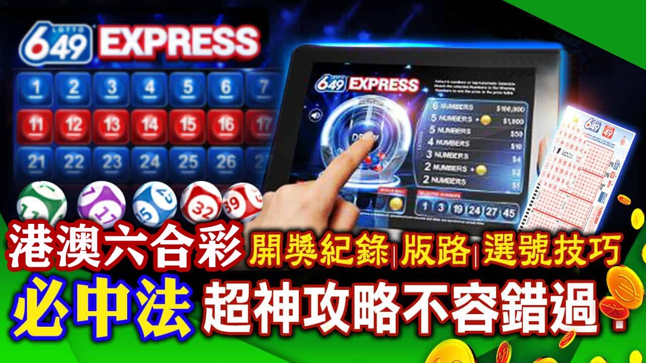 2025澳門(mén)今晚開(kāi)獎(jiǎng)號(hào)碼深度解析：解鎖預(yù)測(cè)新趨勢(shì)與關(guān)鍵要素
