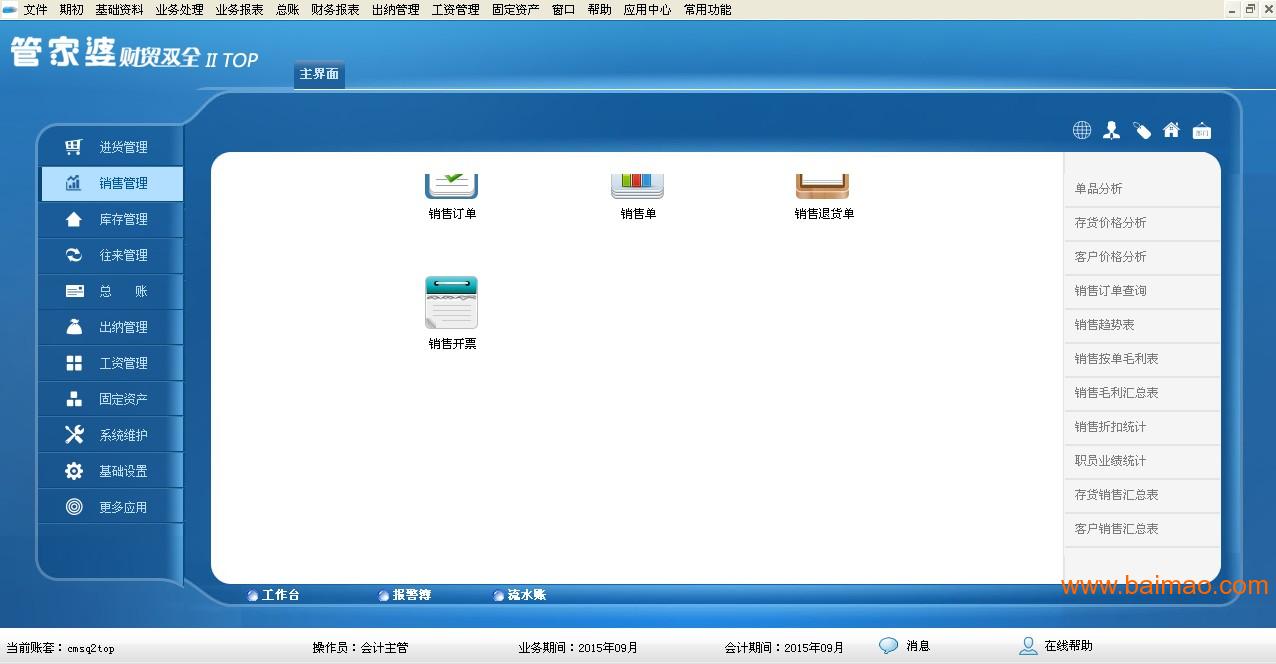 揭秘7777788888管家婆老家鳳凰網(wǎng)：深度解析與高效利用全攻略
