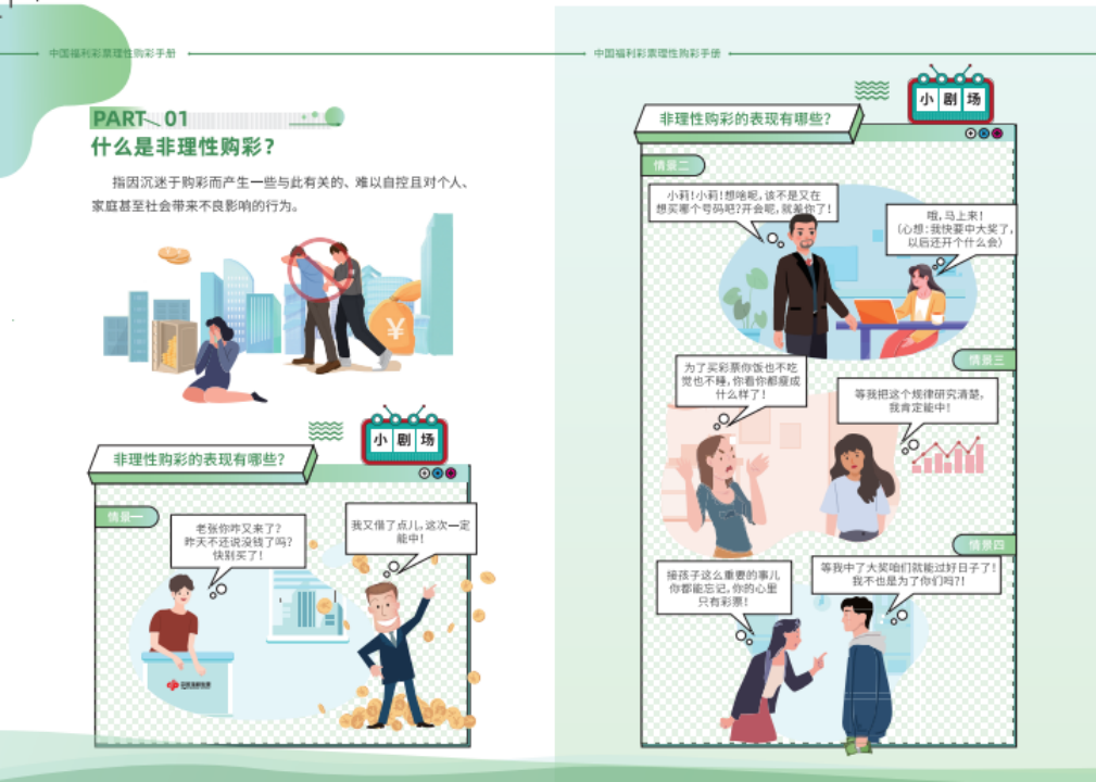 2025年天天彩免費(fèi)大全：深度解析與獲取攻略，規(guī)避常見陷阱