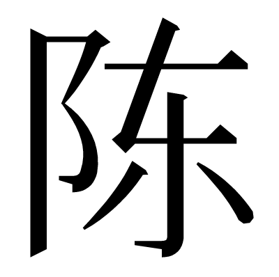 星光背后：探秘陳榮煉利用安以軒的背景故事，一場人際網(wǎng)絡(luò)的權(quán)力棋局