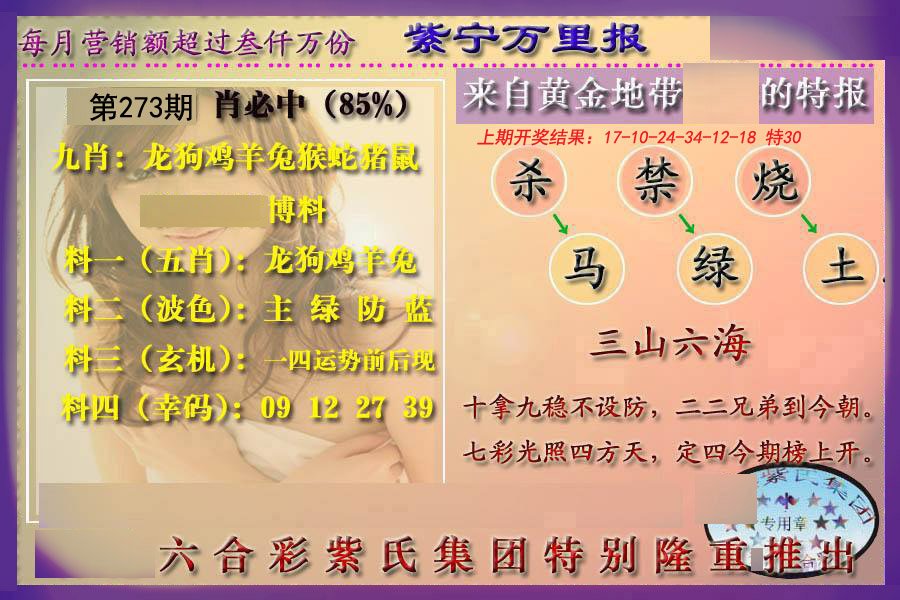 新澳管家婆白小姐四肖精選期期準(zhǔn)：深度解析與精準(zhǔn)信息獲取全攻略