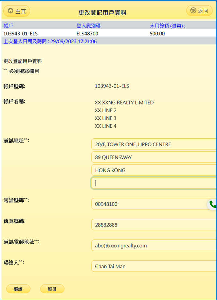 香港免費公開資料大全網深度解析：公共信息寶藏的高效挖掘指南