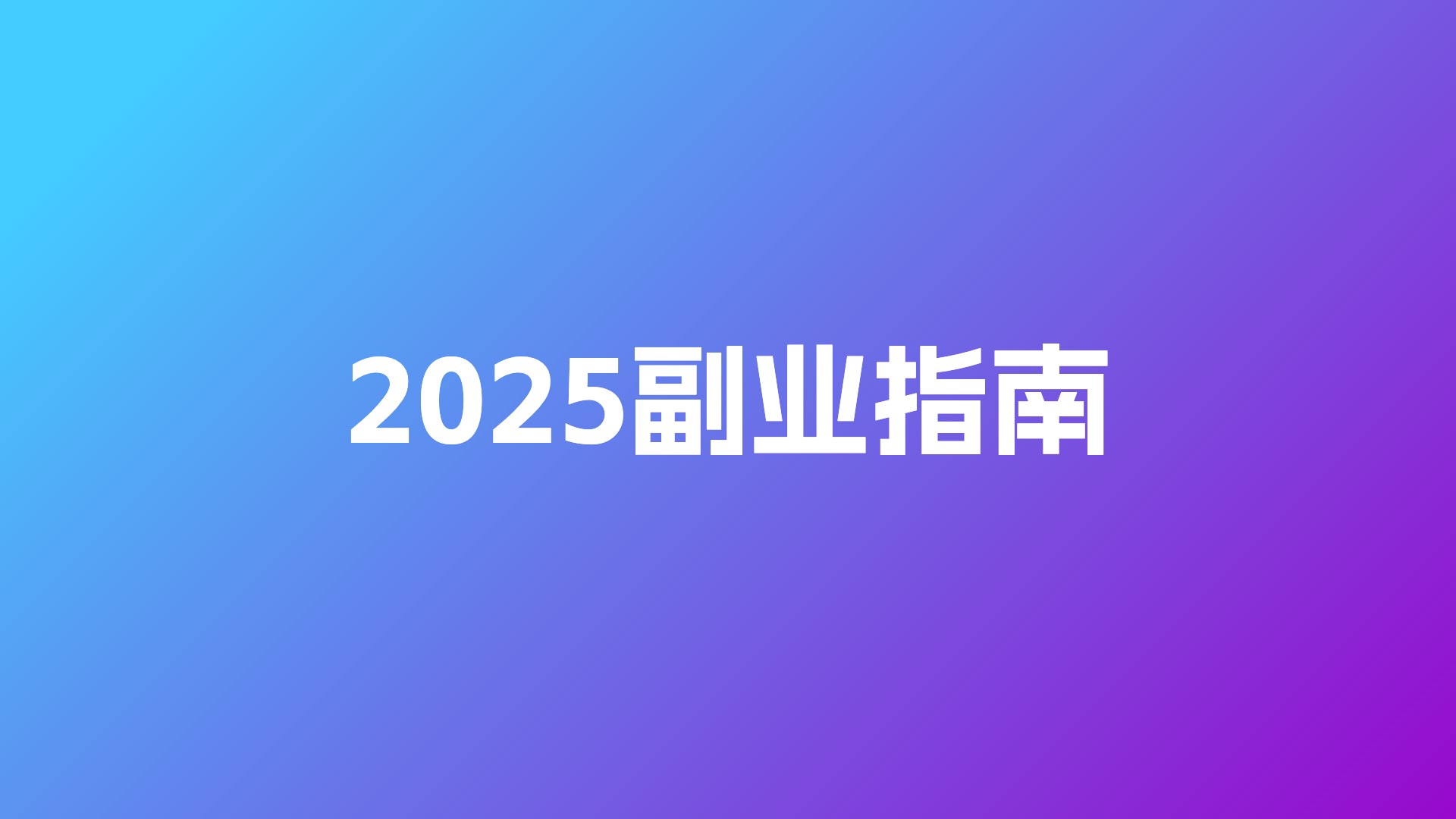 《2025新奧天天開好彩新奧好彩免費》：數(shù)字福利浪潮下的社會經(jīng)濟(jì)輿論博弈
