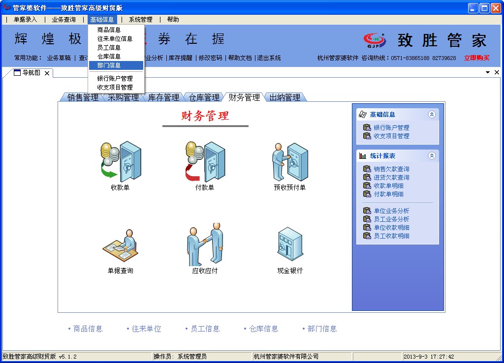77777888888管家婆網(wǎng)深度解析:助力企業(yè)高效財(cái)務(wù)管理全攻略