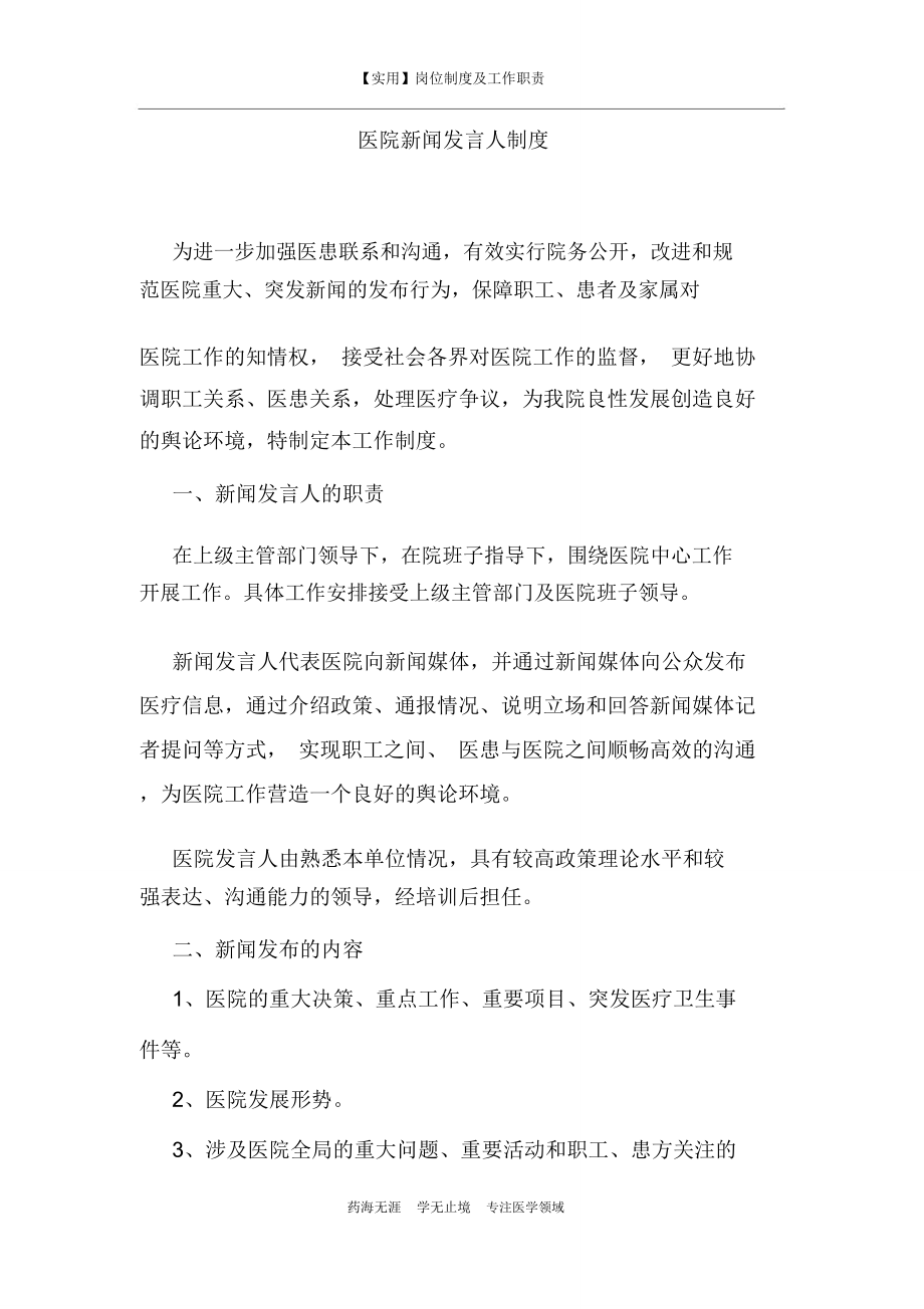 國防部楊宇軍的爺爺叫什么？深度解析公眾人物家庭隱私與信息公開原則