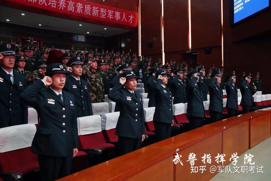 中國人民武裝警察指揮學(xué)院：深度解析與報考指南全攻略