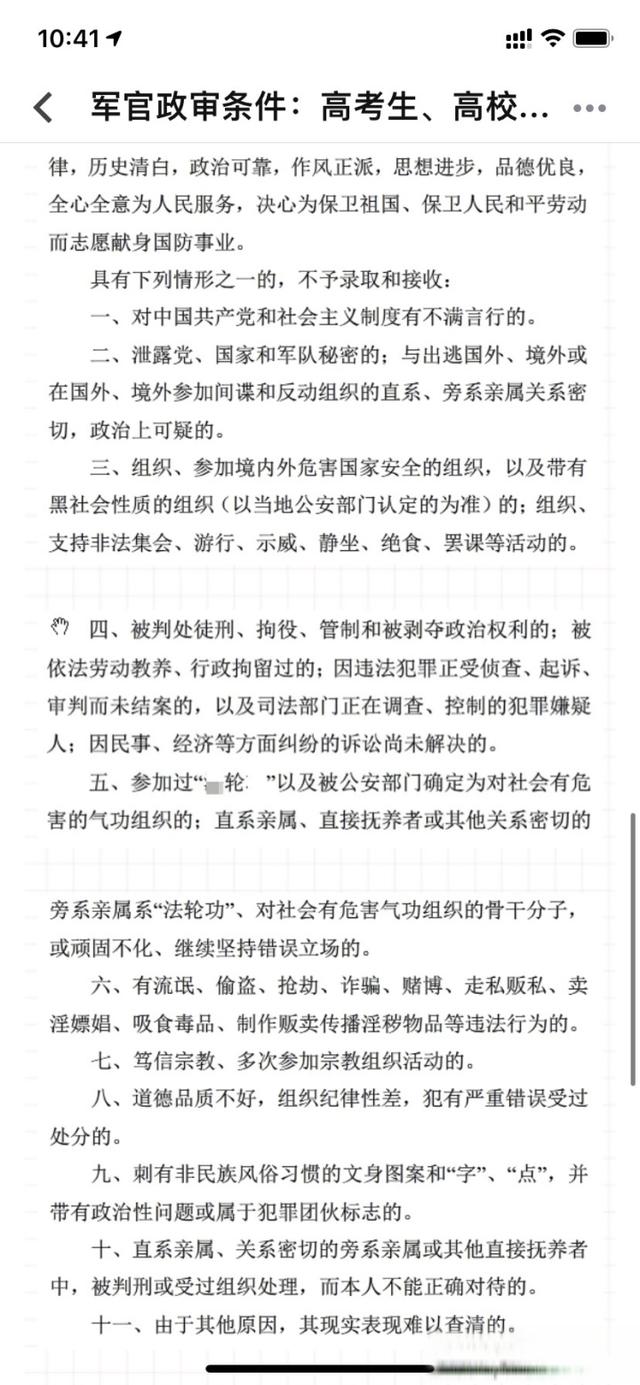 武警后勤學(xué)院怎么考進(jìn)去？超實(shí)用入學(xué)全攻略與報(bào)考指南深度解析
