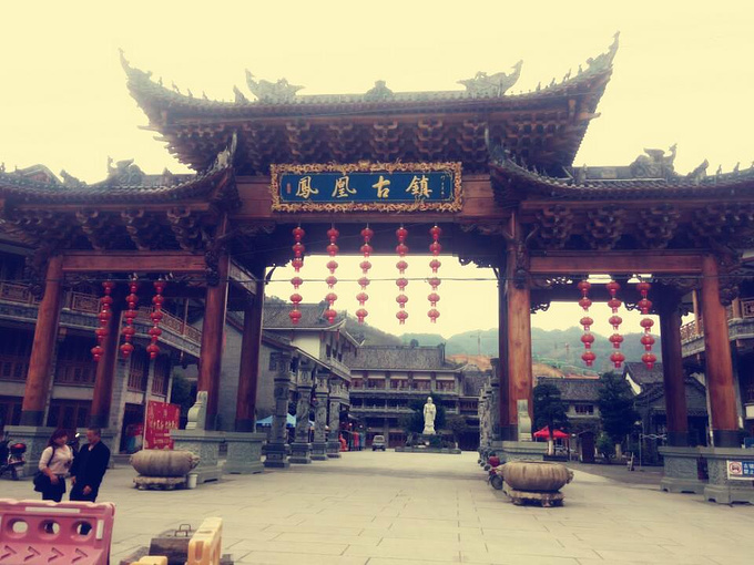 深度探秘7777788888管家婆老家鳳凰：數(shù)字、文化遺產(chǎn)與鳳凰古鎮(zhèn)的交織解讀