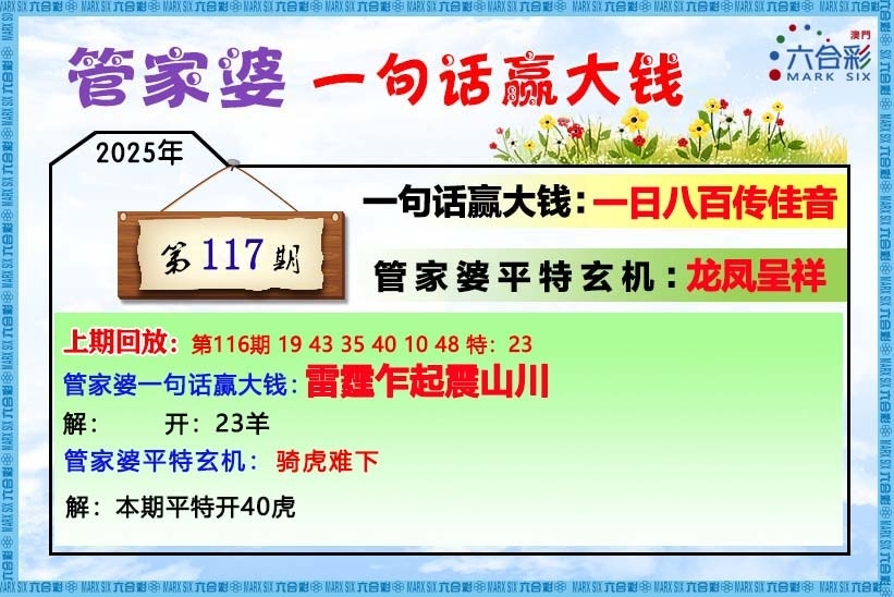 新奧2025天天彩正版資料深度解析：獲取與鑒別權威指南