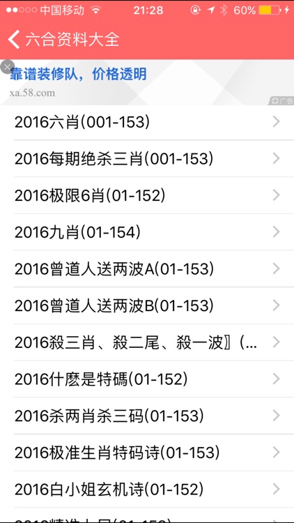 2025新澳資料免費大全：權威解讀與高效獲取全攻略
