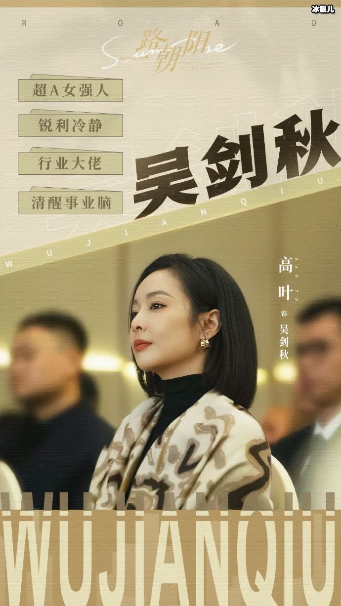 精讀高葉個(gè)人資料出生年月日：深度解析其演藝生涯與成長軌跡