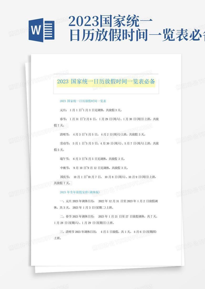 臺灣統(tǒng)一進程深度解析:探究“還有多少年無法收復”的復雜議題
