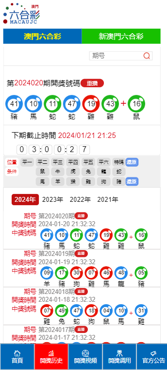 2005年澳門天天開好彩票結(jié)果：深度解析與歷史數(shù)據(jù)尋蹤
