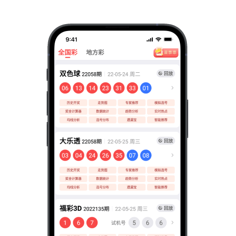 494949最快開(kāi)獎(jiǎng)記錄深度解析：實(shí)時(shí)查詢與數(shù)據(jù)安全全攻略