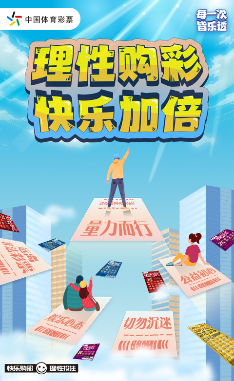 2025新奧天天開好彩結(jié)果深度解析：權(quán)威信息獲取與理性購彩指南