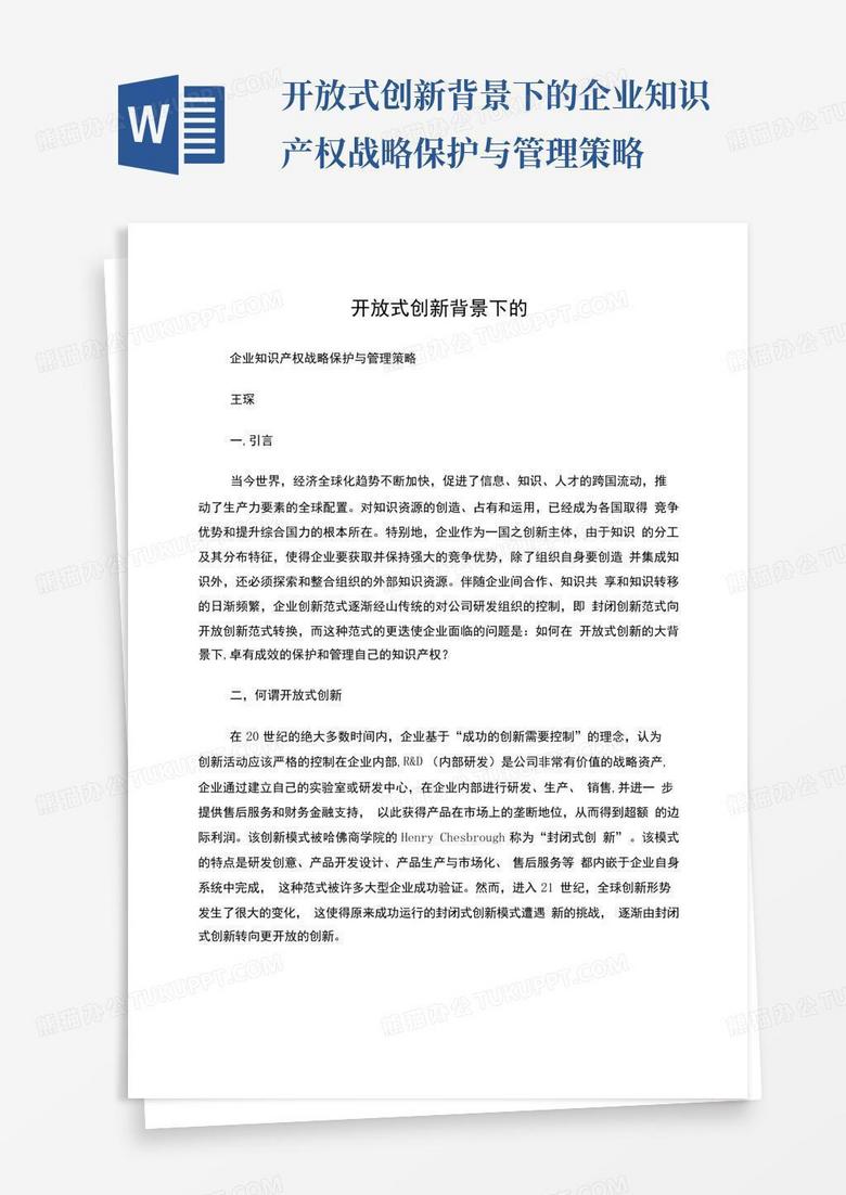 數(shù)據(jù)深海的奇遇：解鎖新門內(nèi)部資料免費(fèi)公開的真相與挑戰(zhàn)