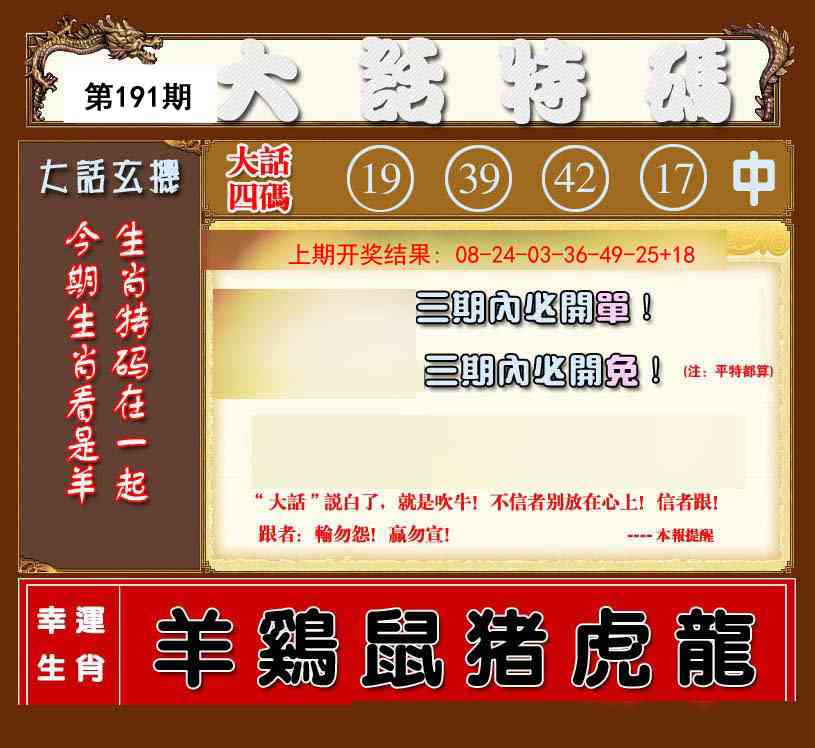 時空對話：今天晚9:30開特馬，數(shù)字玄機下的市井沉浮