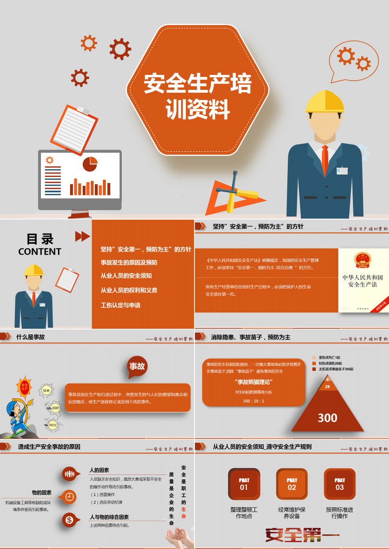 新澳正版資料免費(fèi)提供：獲取權(quán)威信息的終極指南與實(shí)用策略
