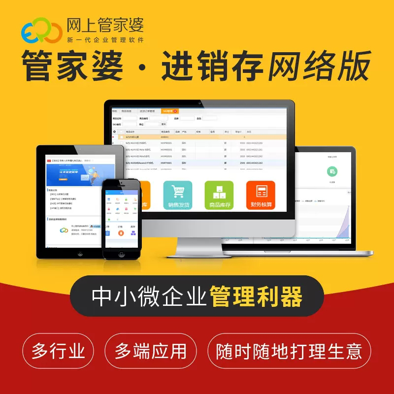 管家婆一和中特深度解析：助您實現企業(yè)智慧化一體管理