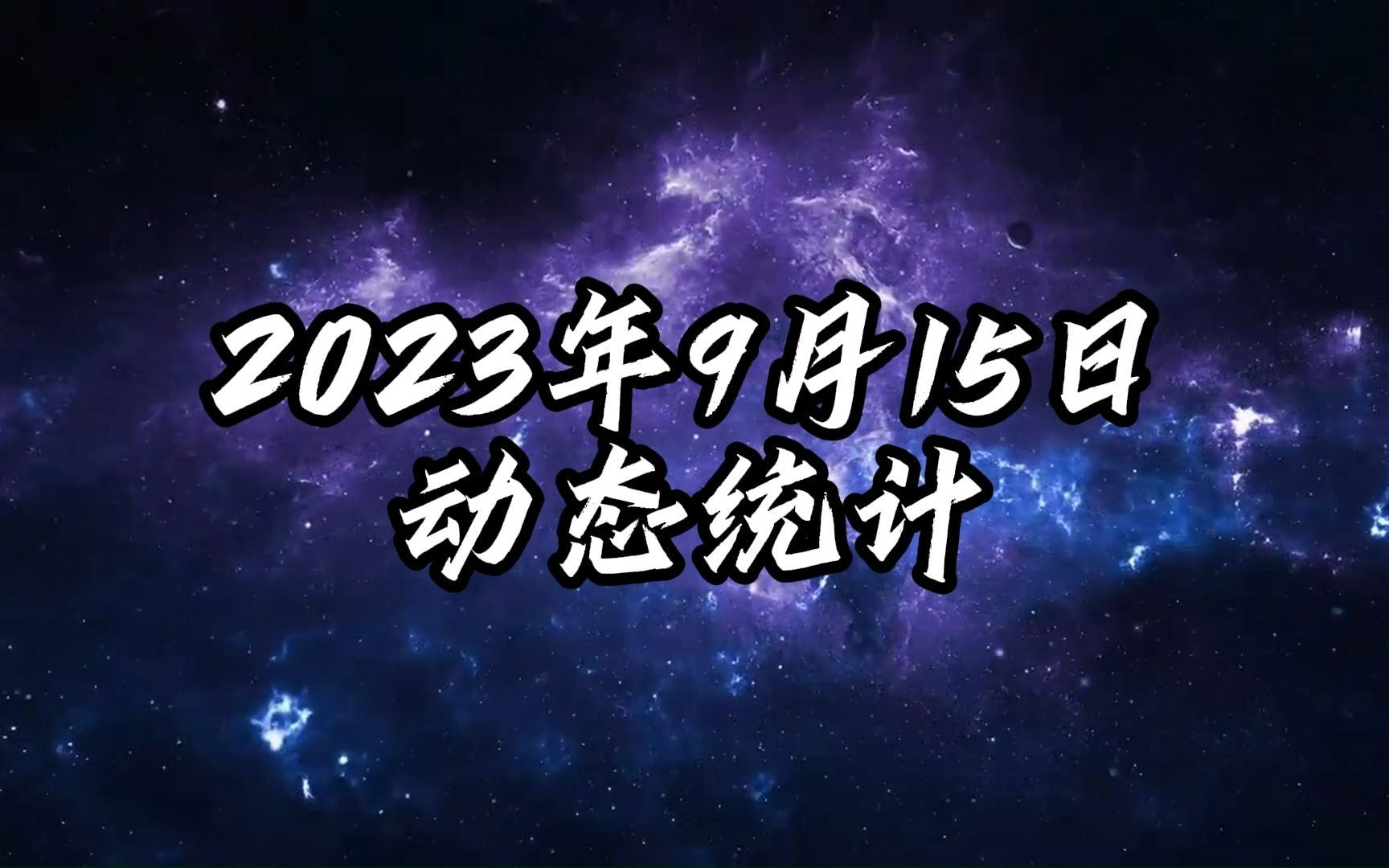 月夜輕歌 第9頁(yè)