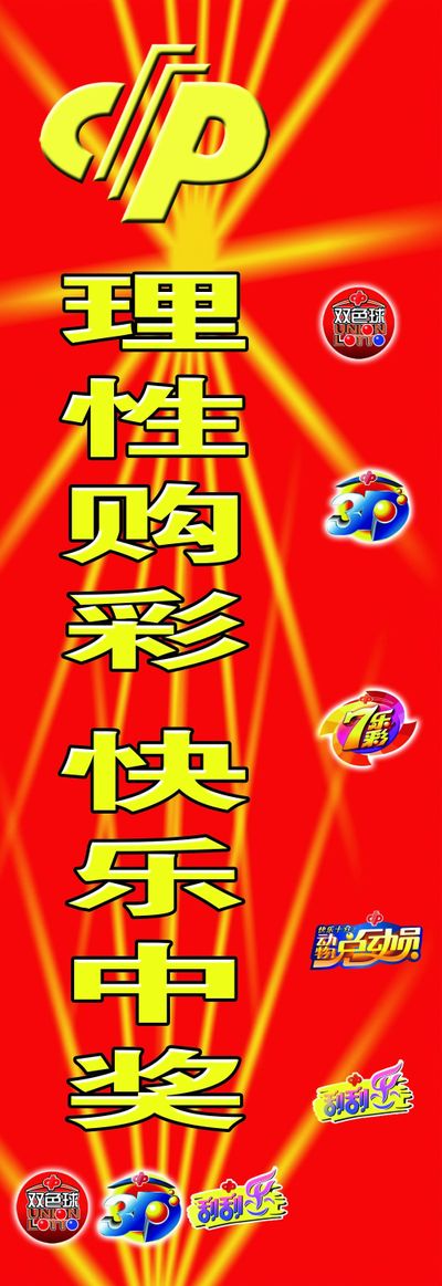 2005年澳門天天開好彩票中獎結果深度解析:數(shù)據回顧與歷史啟示